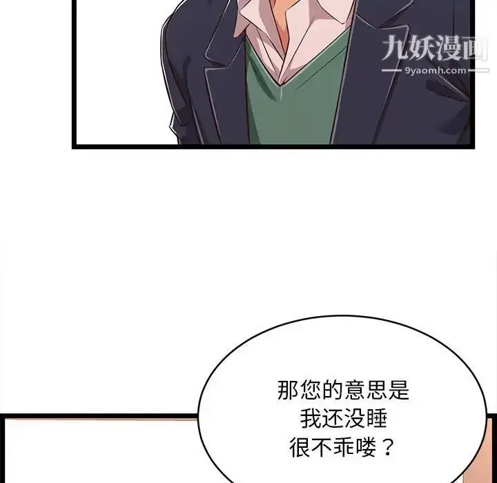 漫画《蚂蚁地狱》第8话第81张图