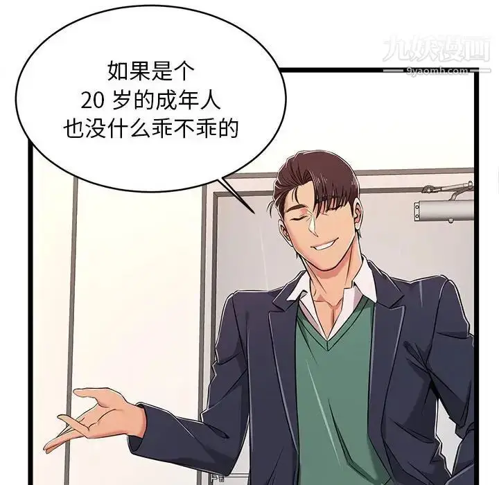 漫画《蚂蚁地狱》第8话第84张图