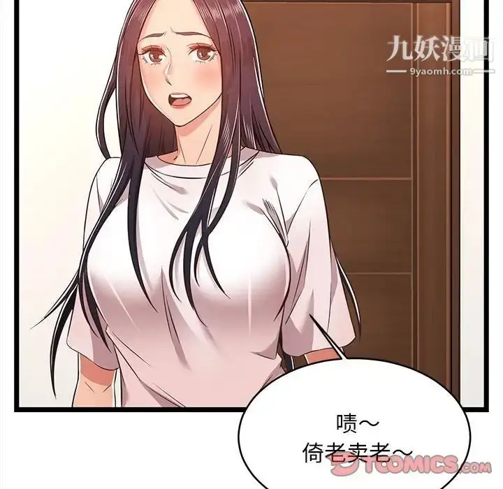 漫画《蚂蚁地狱》第8话第86张图