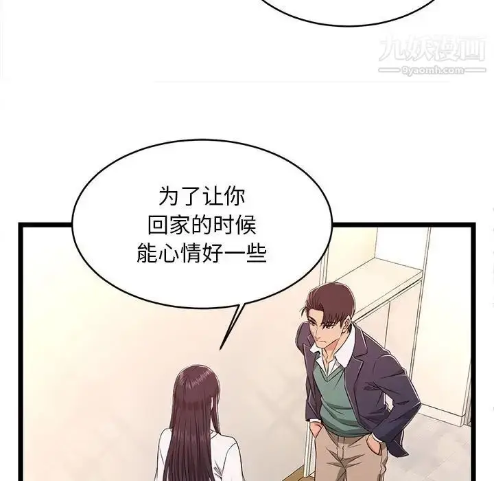 漫画《蚂蚁地狱》第8话第87张图