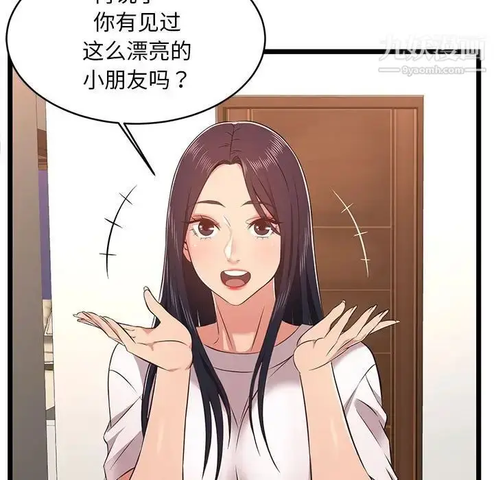漫画《蚂蚁地狱》第8话第89张图