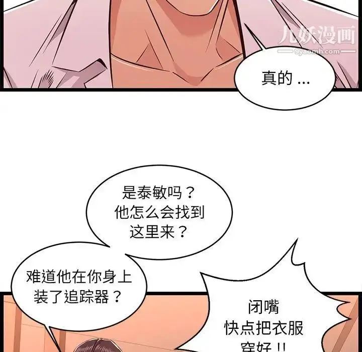 漫画《蚂蚁地狱》第8话第9张图