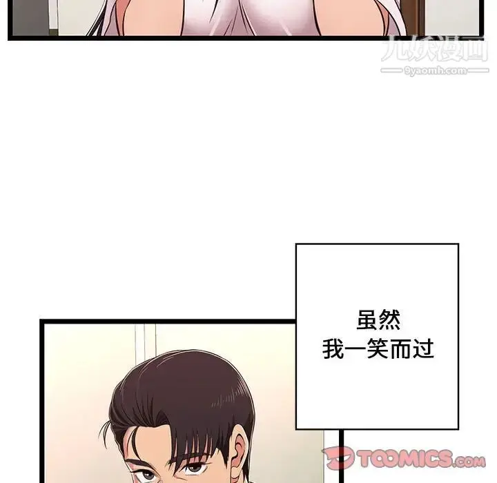 漫画《蚂蚁地狱》第8话第90张图
