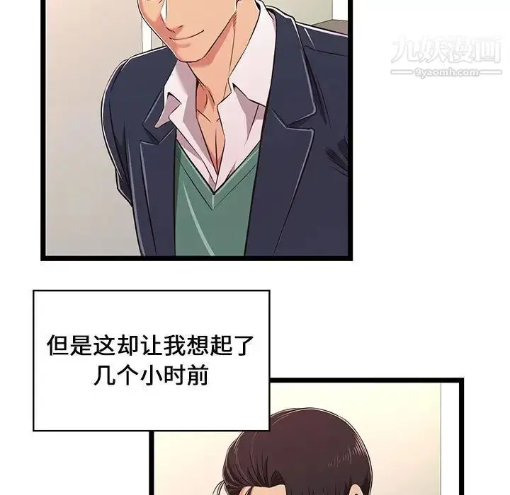 漫画《蚂蚁地狱》第8话第91张图