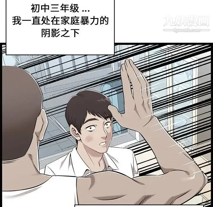 漫画《蚂蚁地狱》第8话第96张图