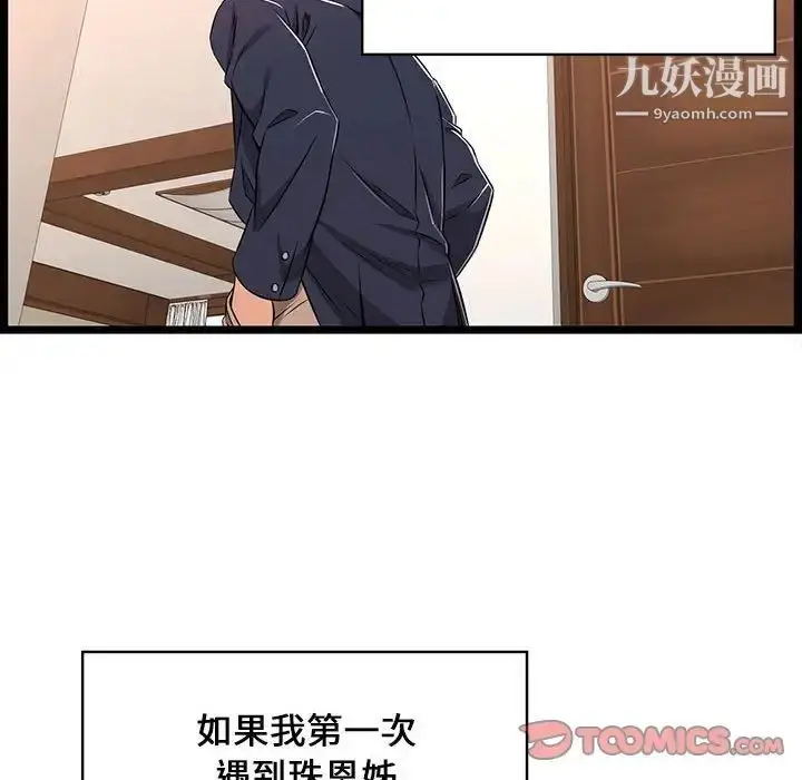 漫画《蚂蚁地狱》第8话第98张图