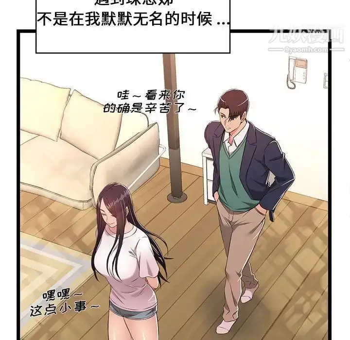 漫画《蚂蚁地狱》第8话第99张图