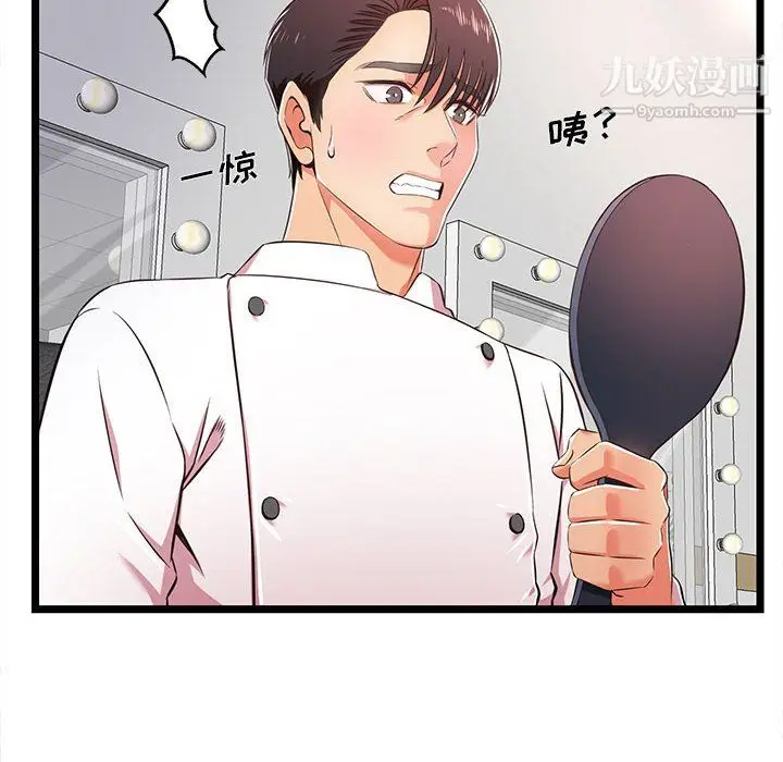 漫画《蚂蚁地狱》第18话第10张图