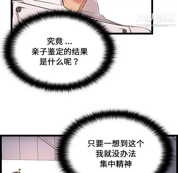 漫画《蚂蚁地狱》第18话第100张图