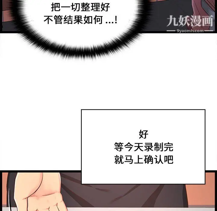 漫画《蚂蚁地狱》第18话第102张图