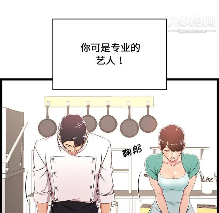 漫画《蚂蚁地狱》第18话第105张图