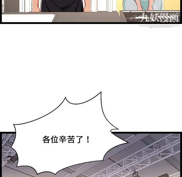 漫画《蚂蚁地狱》第18话第106张图