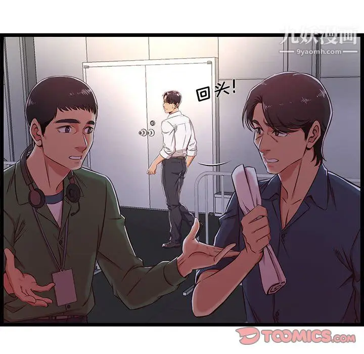 漫画《蚂蚁地狱》第18话第108张图