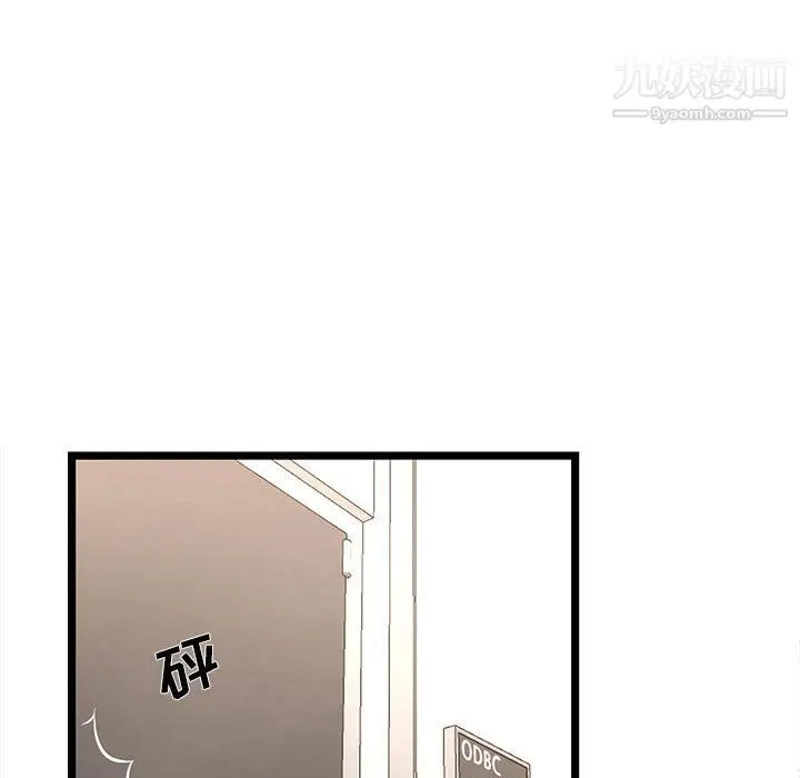 漫画《蚂蚁地狱》第18话第109张图