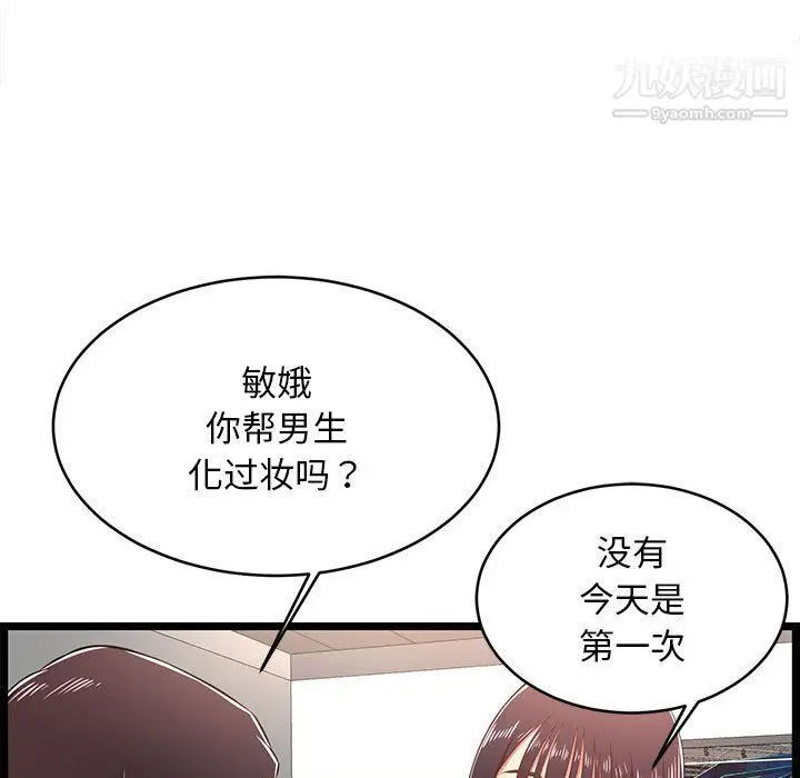 漫画《蚂蚁地狱》第18话第11张图