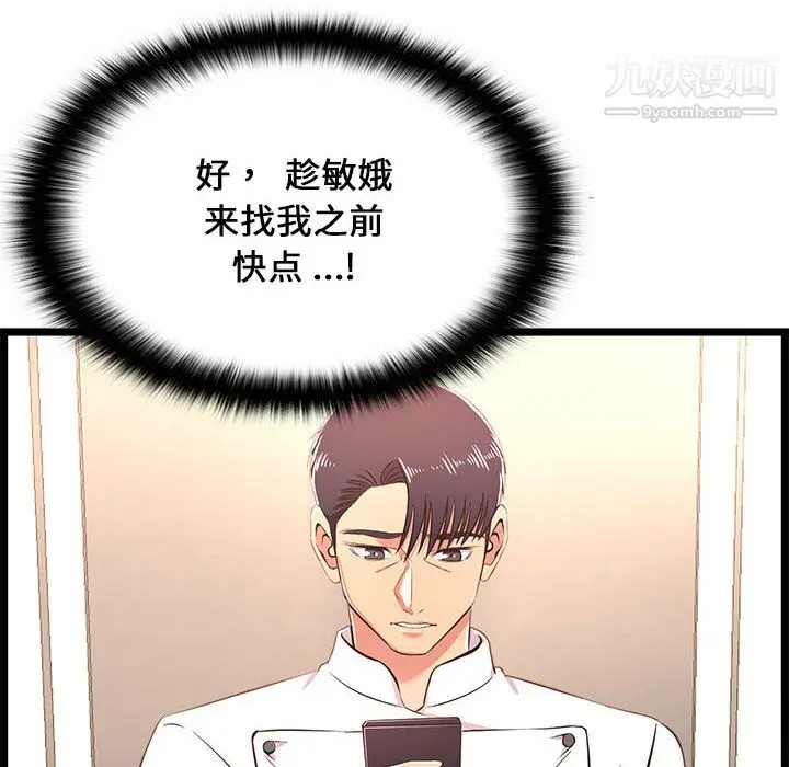 漫画《蚂蚁地狱》第18话第112张图
