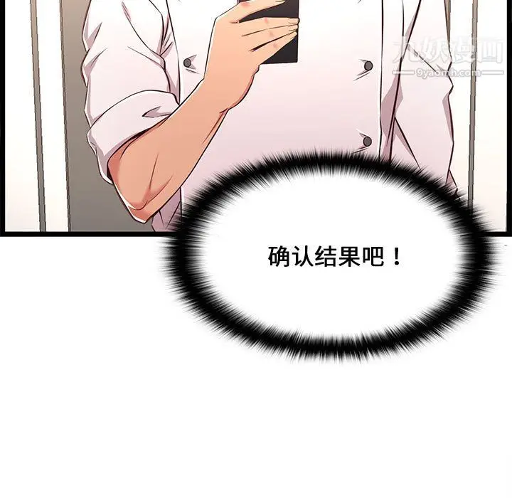 漫画《蚂蚁地狱》第18话第113张图