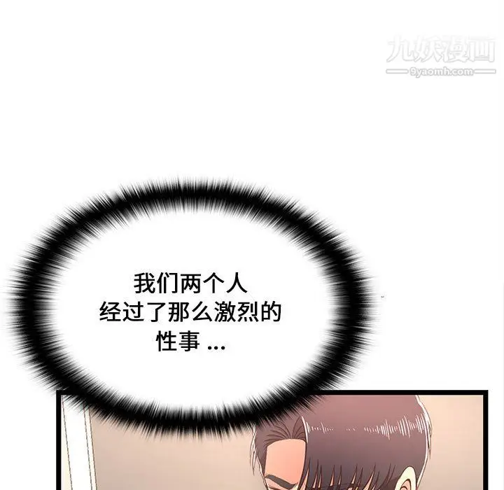 漫画《蚂蚁地狱》第18话第115张图