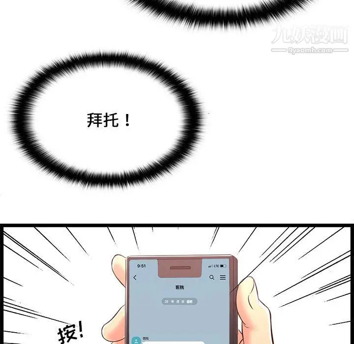 漫画《蚂蚁地狱》第18话第117张图
