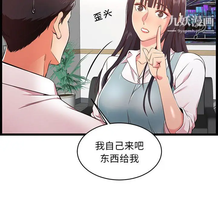 漫画《蚂蚁地狱》第18话第12张图