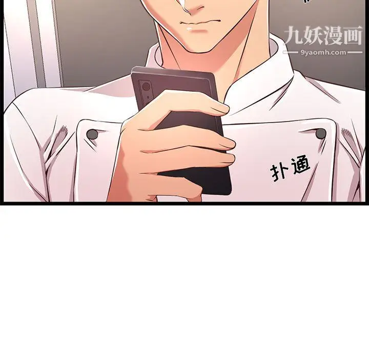 漫画《蚂蚁地狱》第18话第121张图