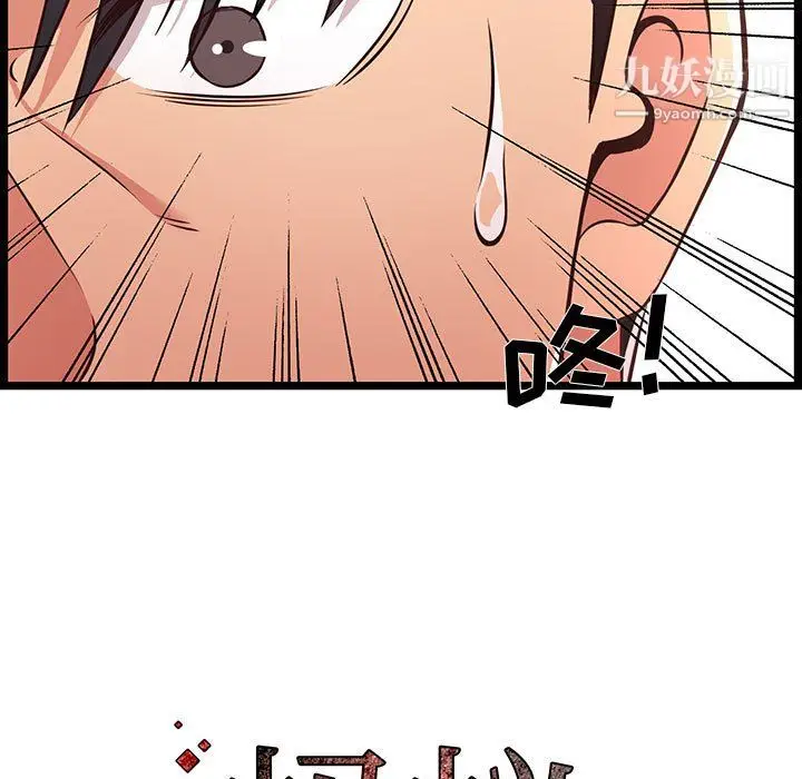 漫画《蚂蚁地狱》第18话第123张图