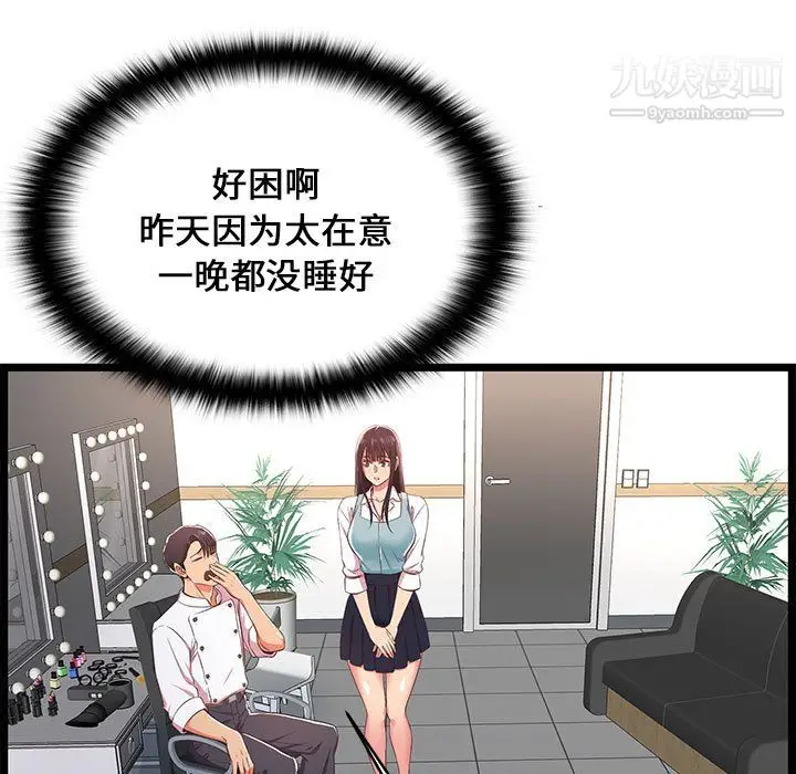 漫画《蚂蚁地狱》第18话第13张图