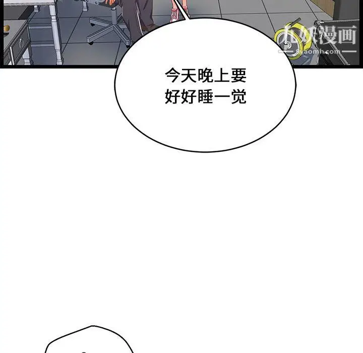 漫画《蚂蚁地狱》第18话第14张图