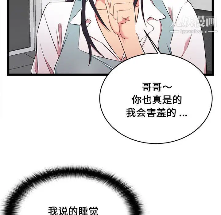 漫画《蚂蚁地狱》第18话第17张图