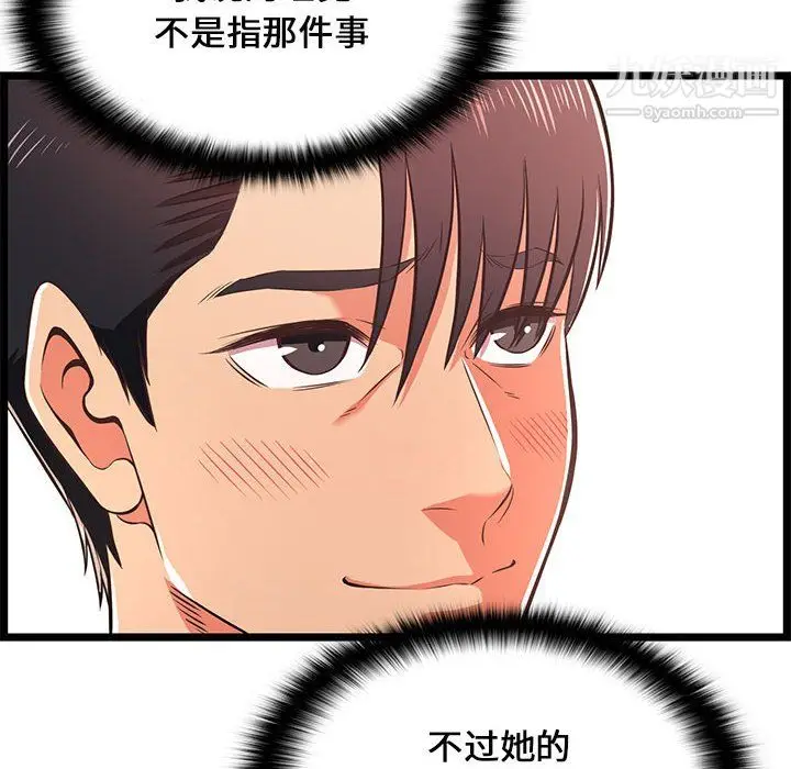 漫画《蚂蚁地狱》第18话第18张图