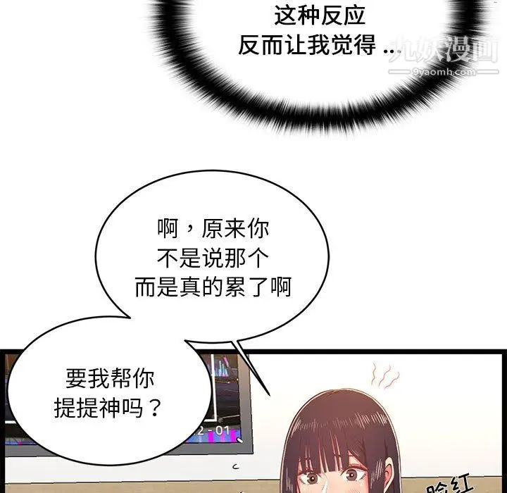 漫画《蚂蚁地狱》第18话第19张图
