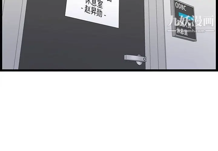 漫画《蚂蚁地狱》第18话第2张图