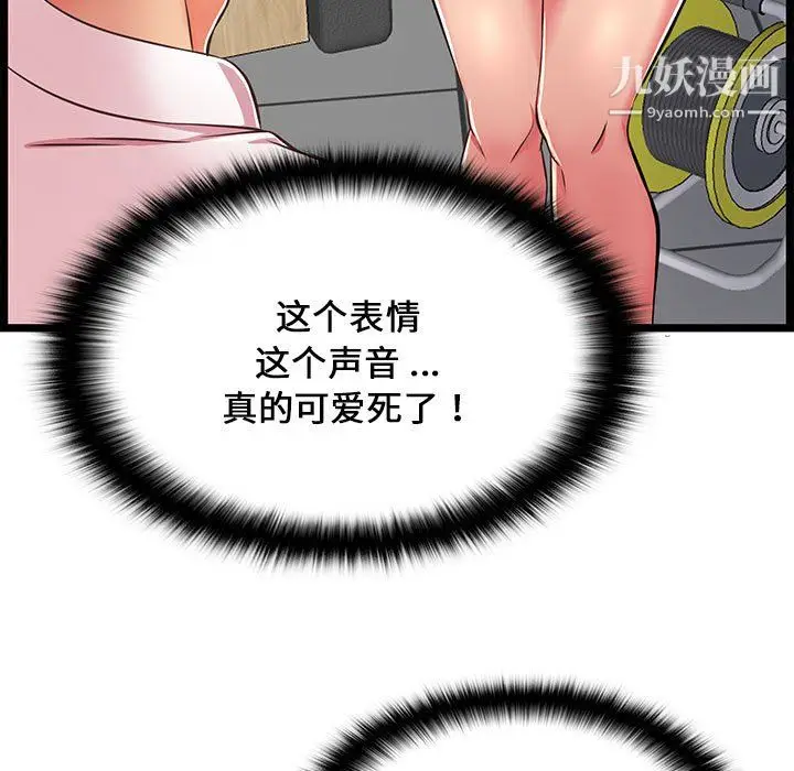 漫画《蚂蚁地狱》第18话第21张图