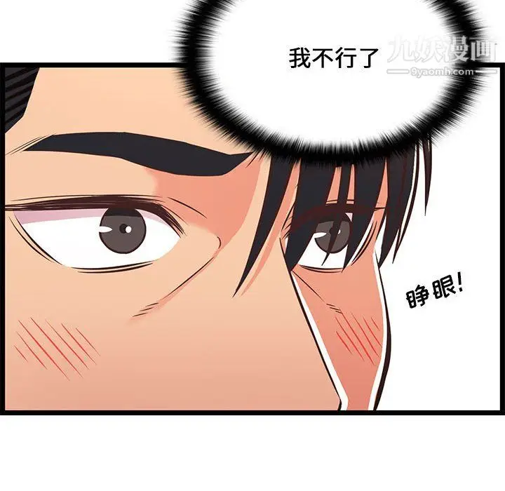 漫画《蚂蚁地狱》第18话第22张图