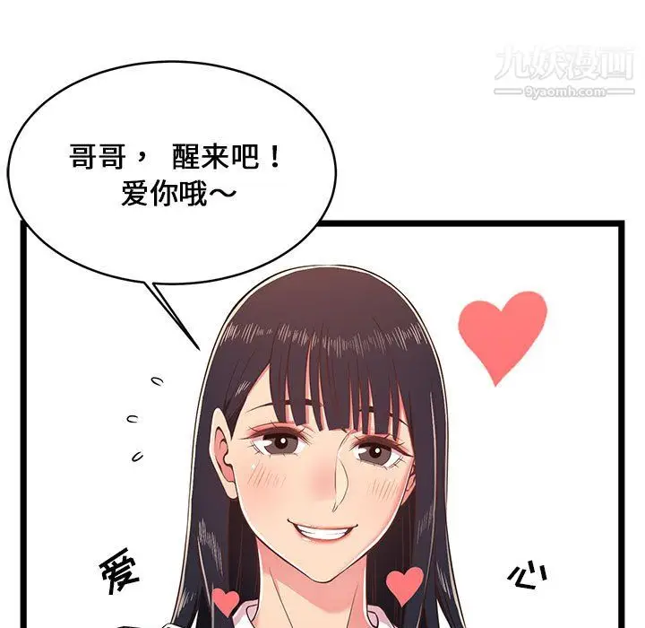 漫画《蚂蚁地狱》第18话第23张图