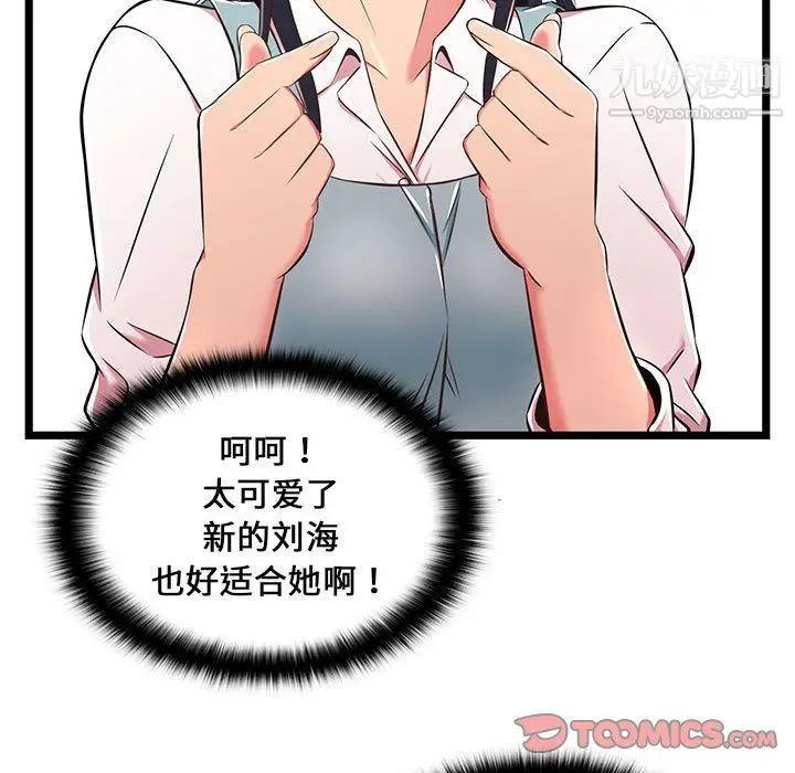漫画《蚂蚁地狱》第18话第24张图