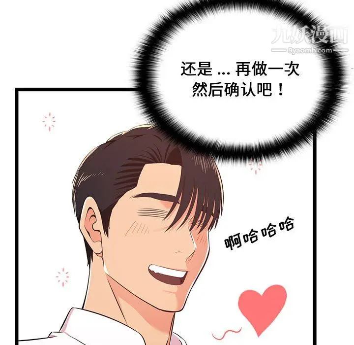 漫画《蚂蚁地狱》第18话第25张图