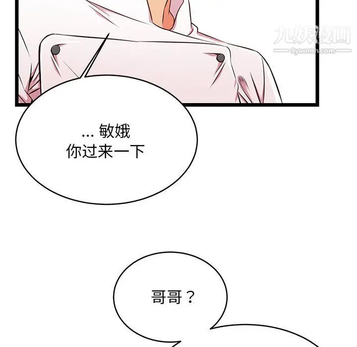 漫画《蚂蚁地狱》第18话第26张图