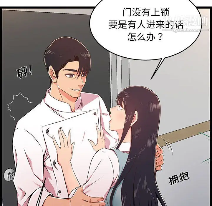 漫画《蚂蚁地狱》第18话第27张图