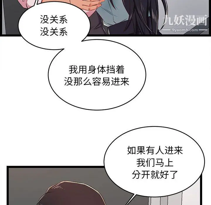 漫画《蚂蚁地狱》第18话第28张图