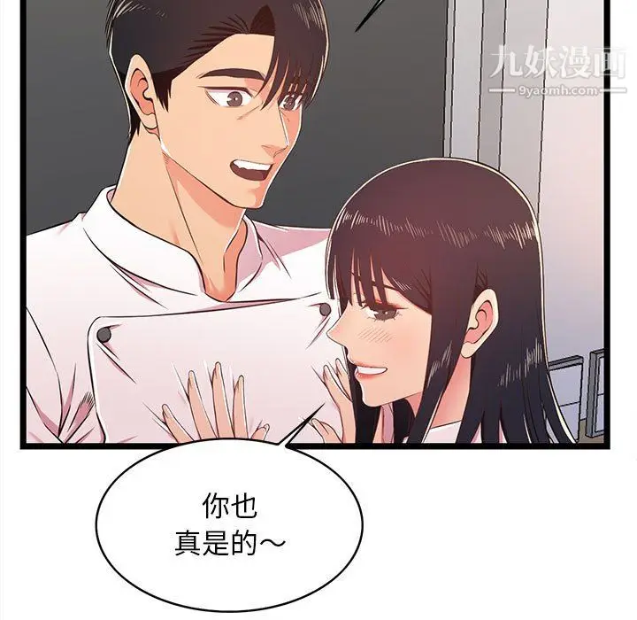 漫画《蚂蚁地狱》第18话第29张图
