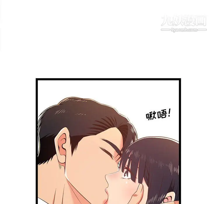 漫画《蚂蚁地狱》第18话第30张图
