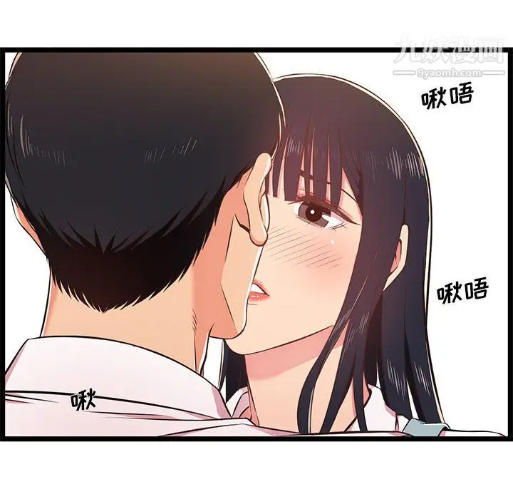 漫画《蚂蚁地狱》第18话第32张图