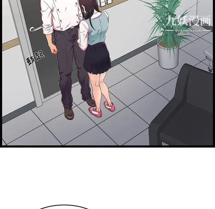 漫画《蚂蚁地狱》第18话第34张图
