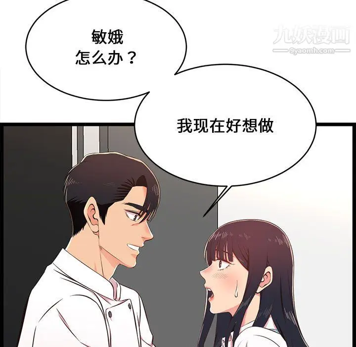 漫画《蚂蚁地狱》第18话第35张图