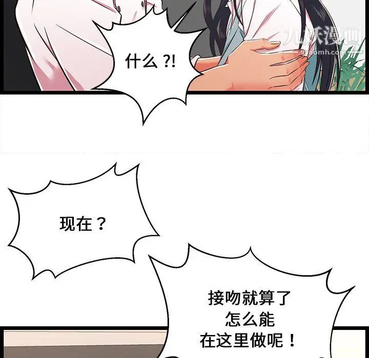 漫画《蚂蚁地狱》第18话第36张图