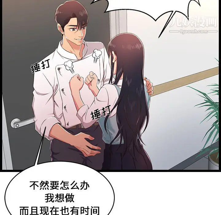 漫画《蚂蚁地狱》第18话第37张图
