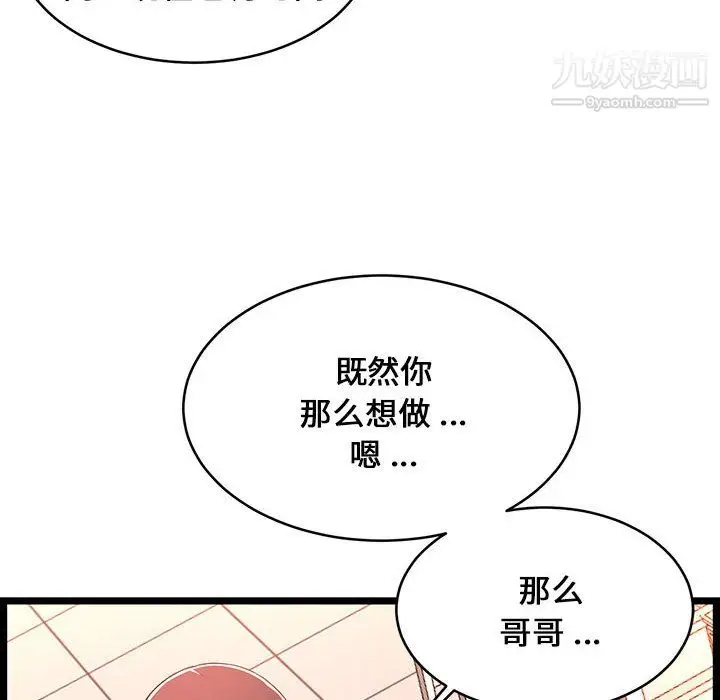 漫画《蚂蚁地狱》第18话第38张图