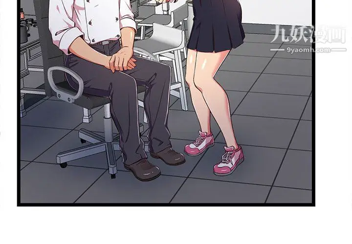 漫画《蚂蚁地狱》第18话第4张图