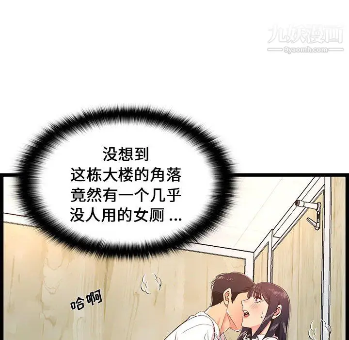 漫画《蚂蚁地狱》第18话第42张图